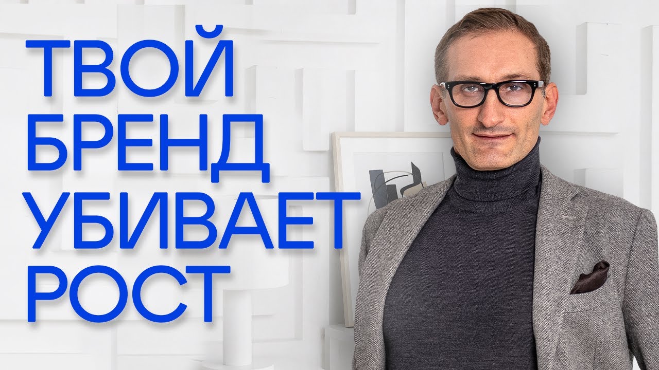 Вот почему бизнес НЕ РАСТЕТ! | Как правильно выстроить корпоративный брендинг