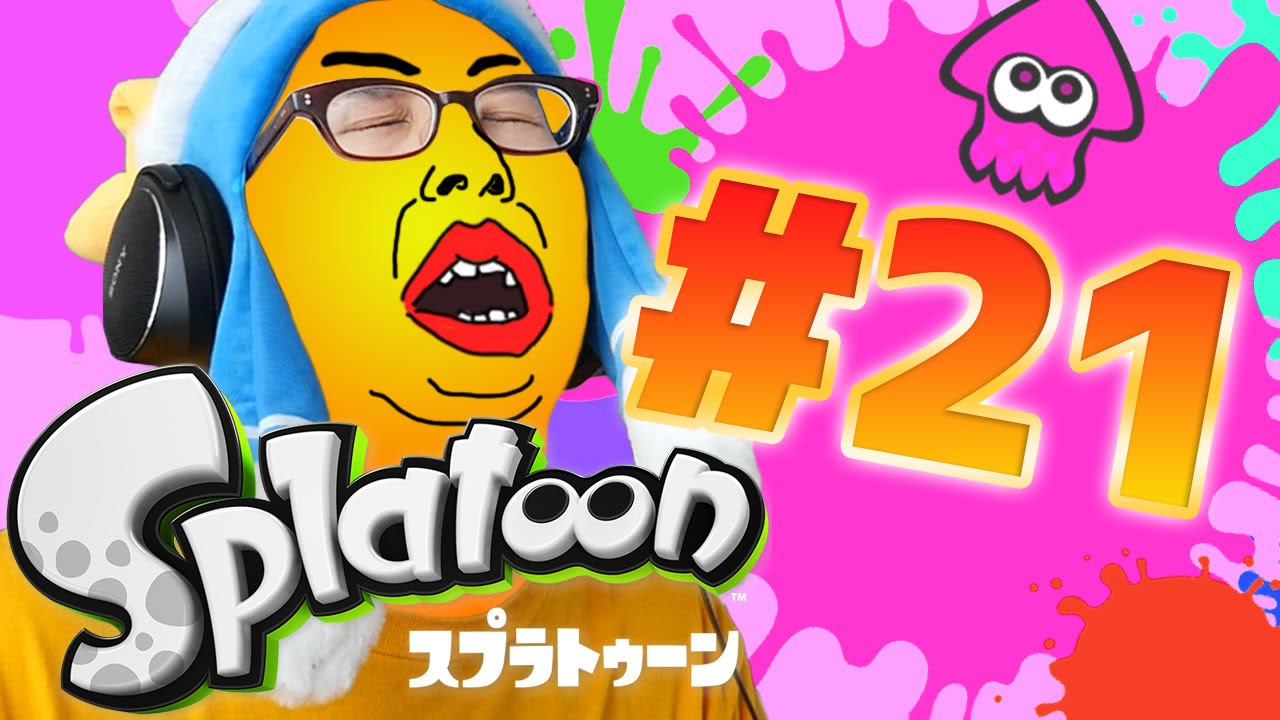 【瀬戸のスプラトゥーン #21】ひさびさのガチマッチ！わかばシューターでおねがいします！