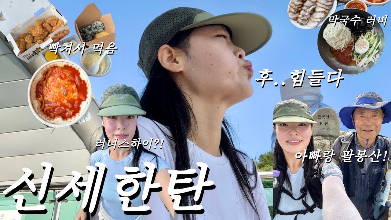 10kg 빼기 ep.10 • n년차 다이어터의 신세한탄🥲