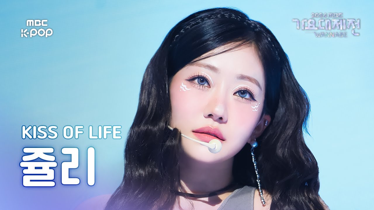 [가요대제전] 키스오브라이프 쥴리 – Igloo 직캠 (KISS OF LIFE JULIE Fancam) | Gayo Daejejeon 2024 | MBC250129