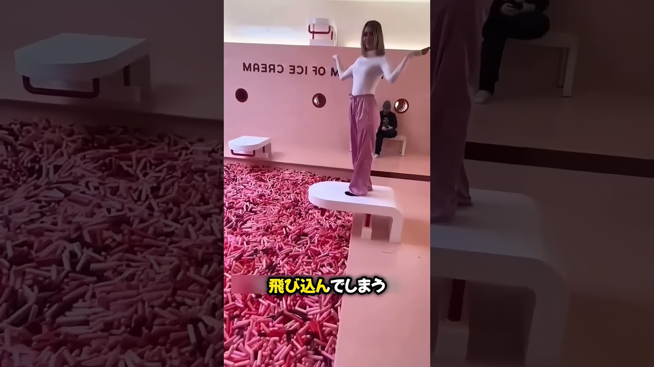 黒いボールのプールに入らない😱