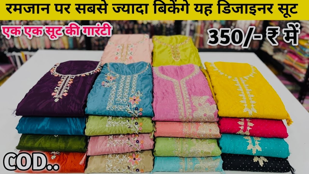 Premium Designer Suits Get 350/- Rupees In Wholesale | Suit Wholesale Market In Surat
