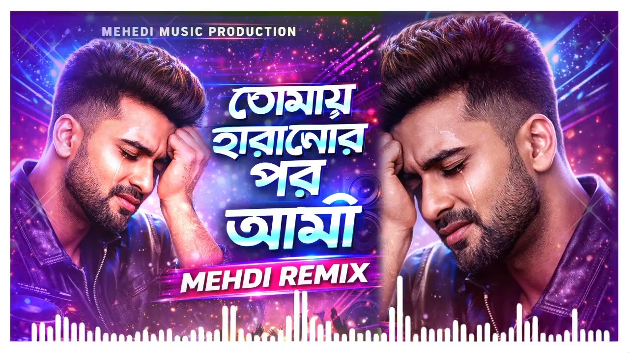 কষ্টের গান💔তোমায় হারানোর পর আমি, কেমনে বেচে আছি রে বন্ধুরে তোর প্রেমের স্মৃতি মন মাজারে রেখে||Tumai