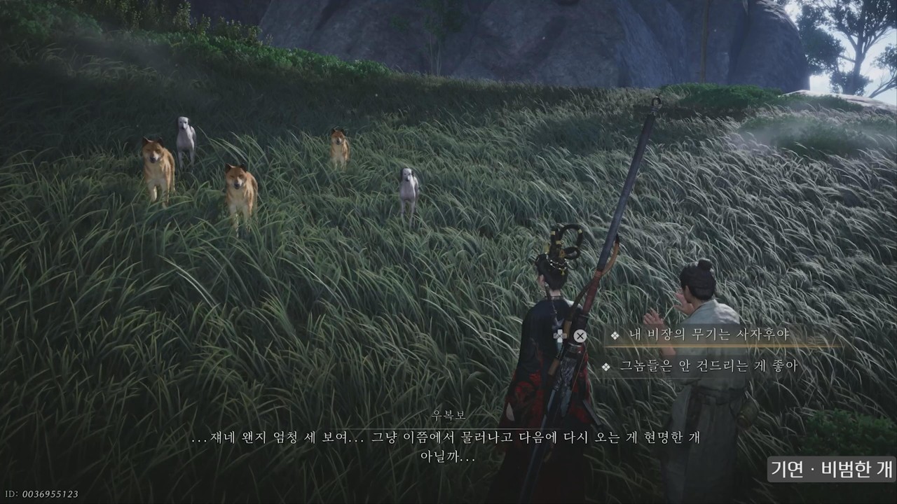 [PS5][연운(Where Winds Meet)- '기연ㆍ비범한 개' 퀘스트]