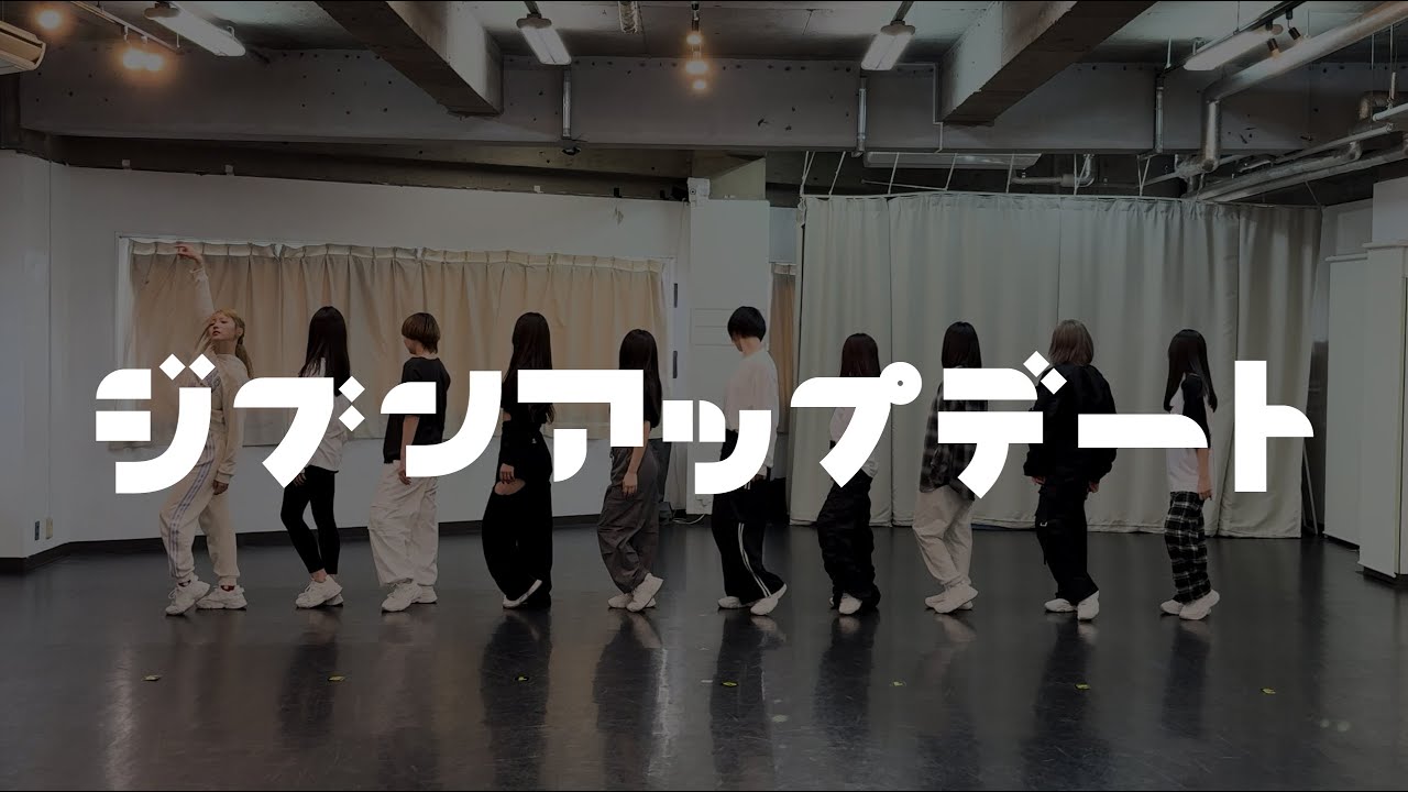 私立恵比寿中学「ジブンアップデート」Dance Practice