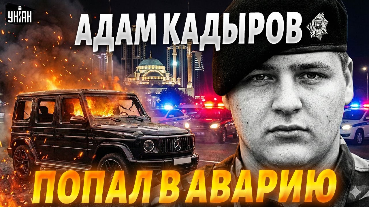 В Чечне все на ушах! РАЗБИЛСЯ сын Кадырова. Страшное ДТП: весь Грозный ПЕРЕКРЫТ. Адам – все?