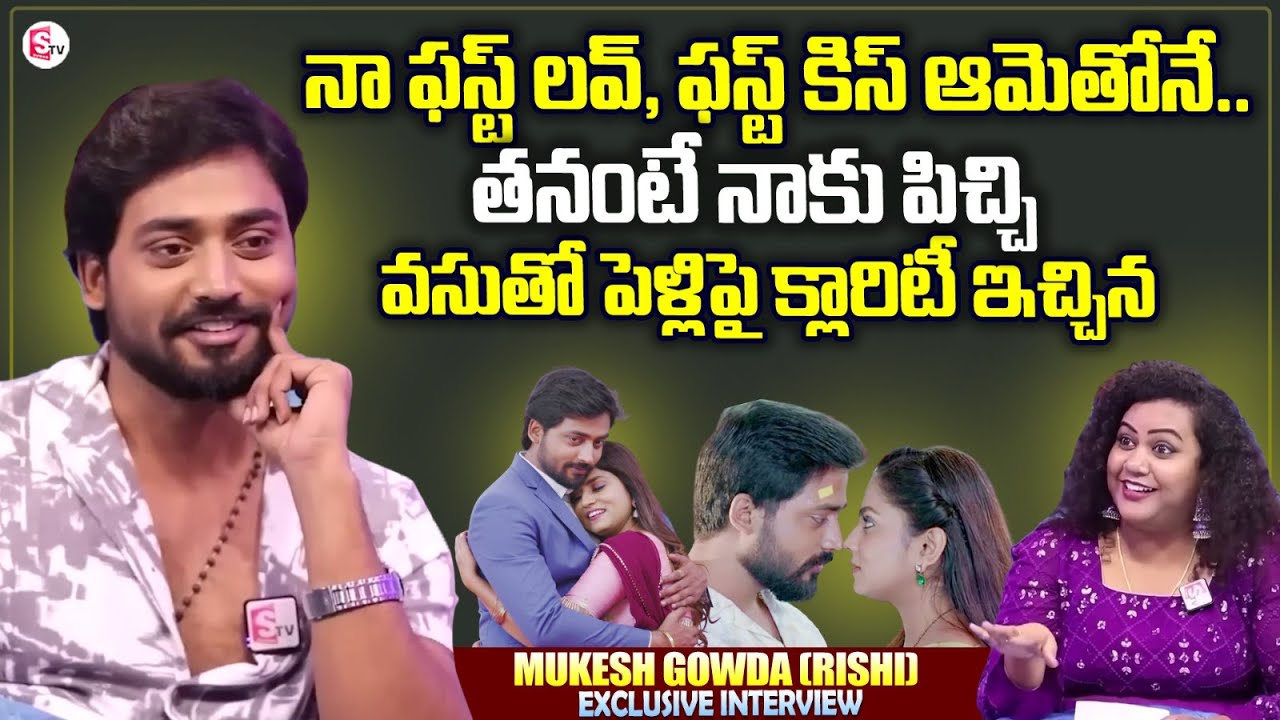 Guppedantha Manasu Serial Mukesh Gowda (Rishi) Exclusive Interview | Rishi Love Story