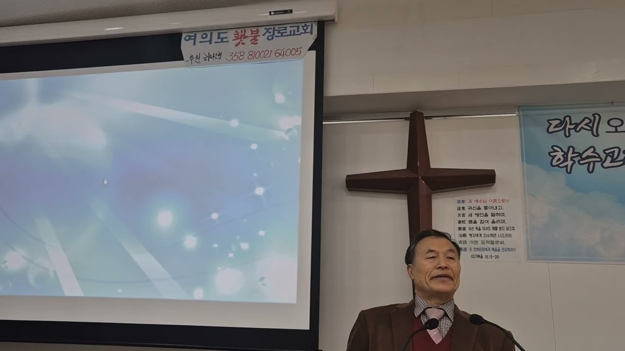 하늘 아버지 앞에 모이는 그날을 바라보며 ㅡ데살로니가후서 2:1~17