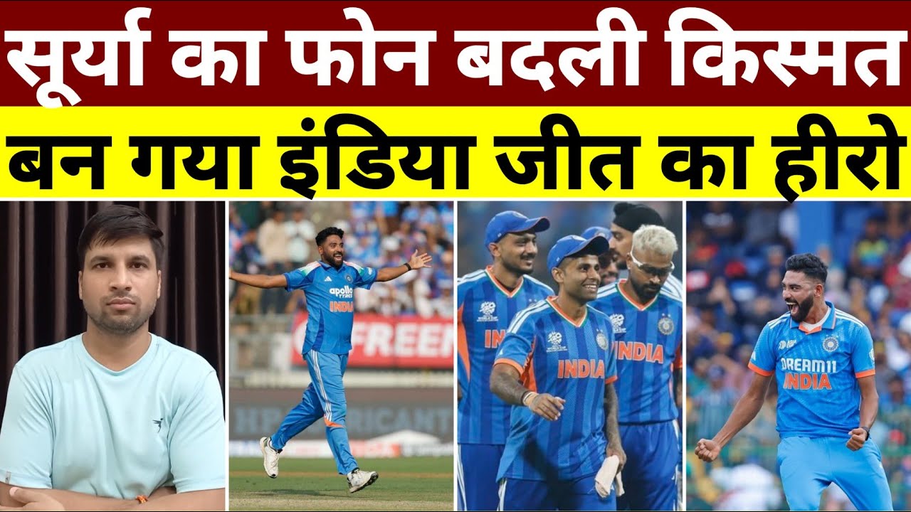 24 घंटे में बदली किस्मत ? , जीता डाला इंडिया को मैच