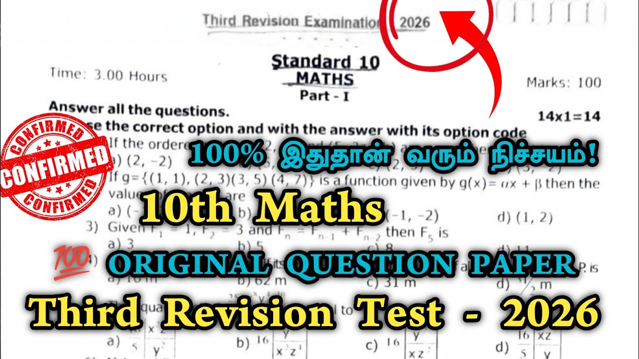 10th Maths Third Revision Test Question Paper 2026 English Medium Original | 10th 3rd Revision 2026
