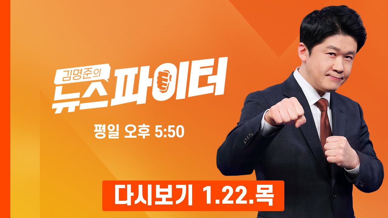 [다시보기] 차은우 '엄마 회사'로 200억 탈세 의혹…소속사 