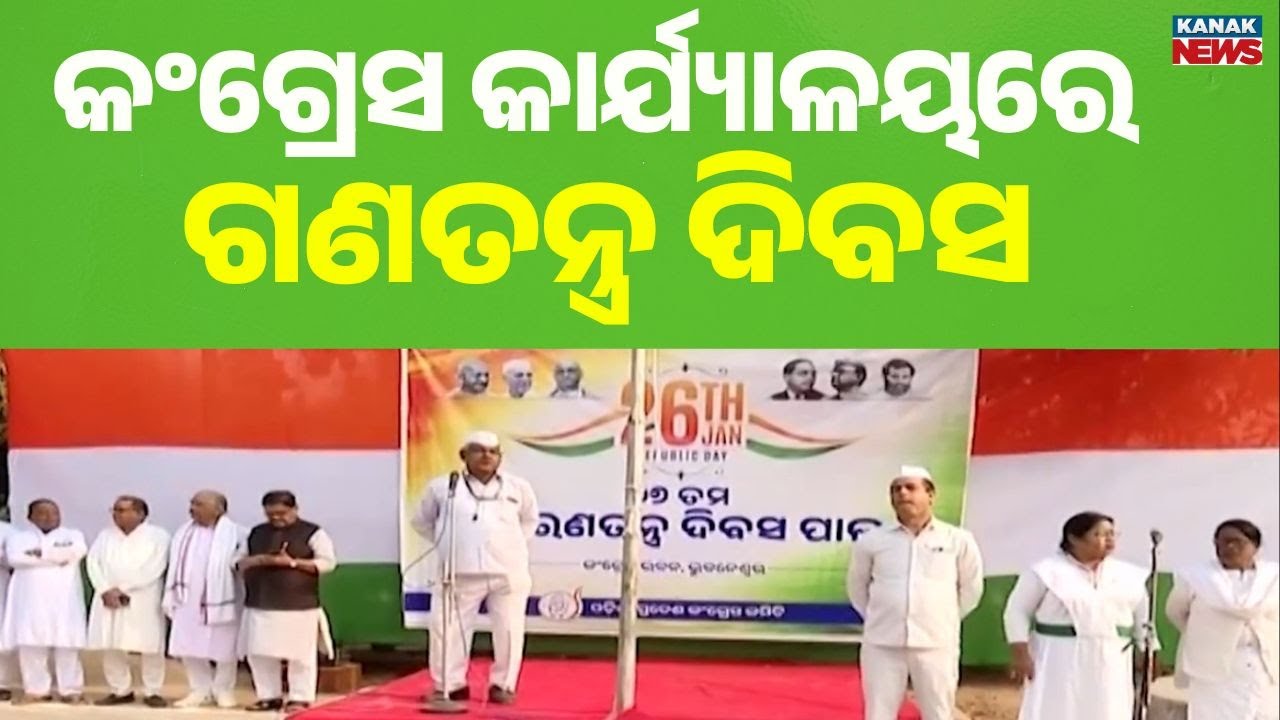Republic Day Celebrated at Odisha Congress Party Office, Senior Leaders Attend Ceremony