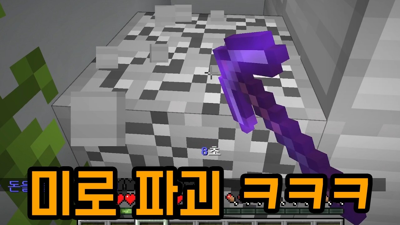 미로 찾기 타이쿤은 또 뭐임 ㅋㅋㅋㅋㅋ(마인크래프트)