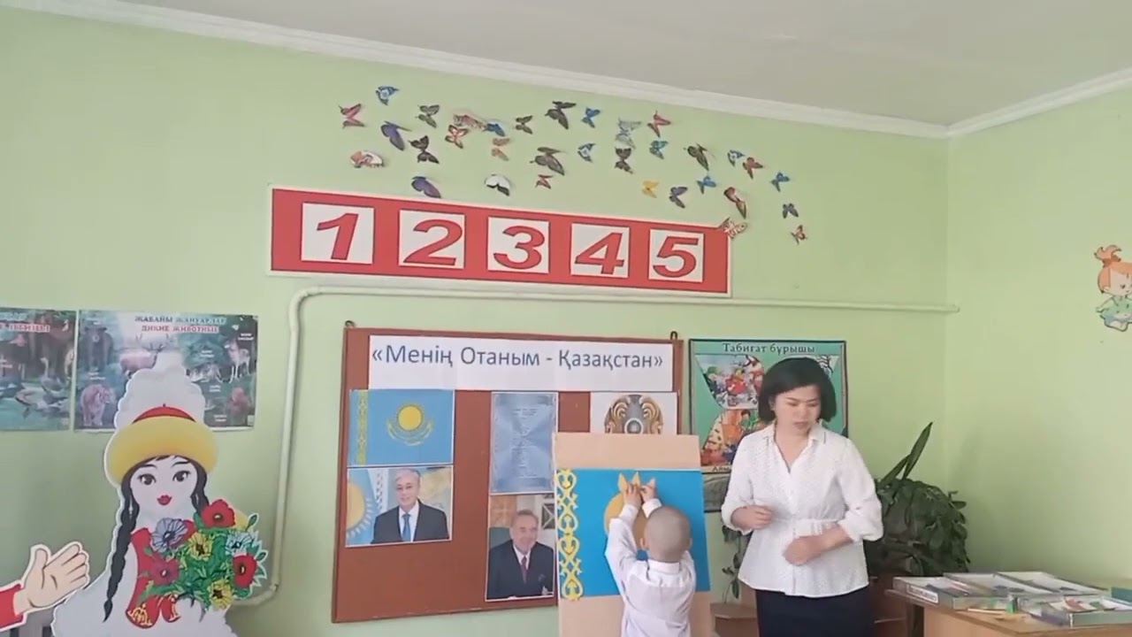 Менің Отаным - Қазақстан. Акаева Бакытгуль