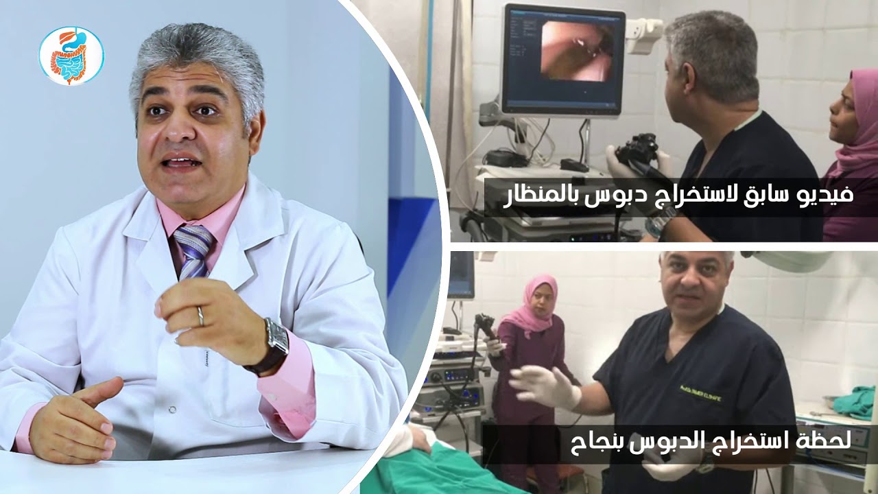 ابتلاع الأجسام الصلبة