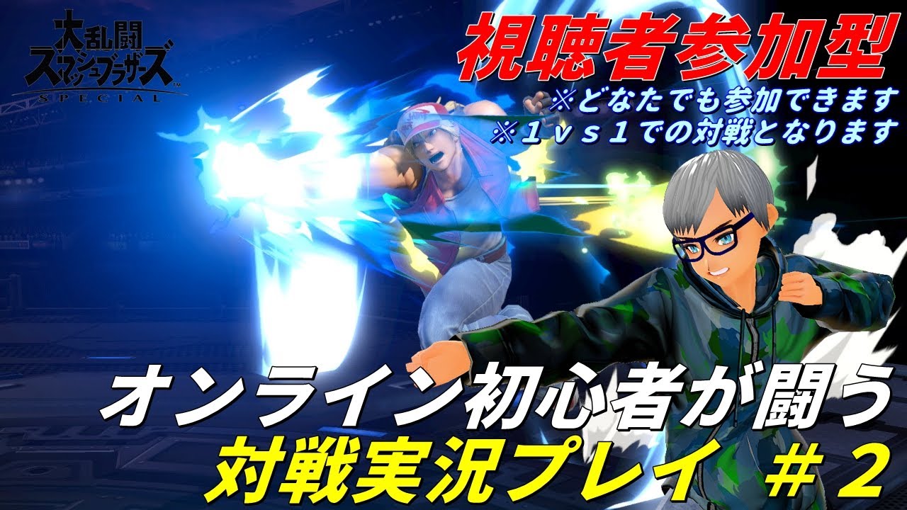 【スマブラSP】オンライン対戦初心者が闘うスマブラSP実況プレイ　#2【1on1】