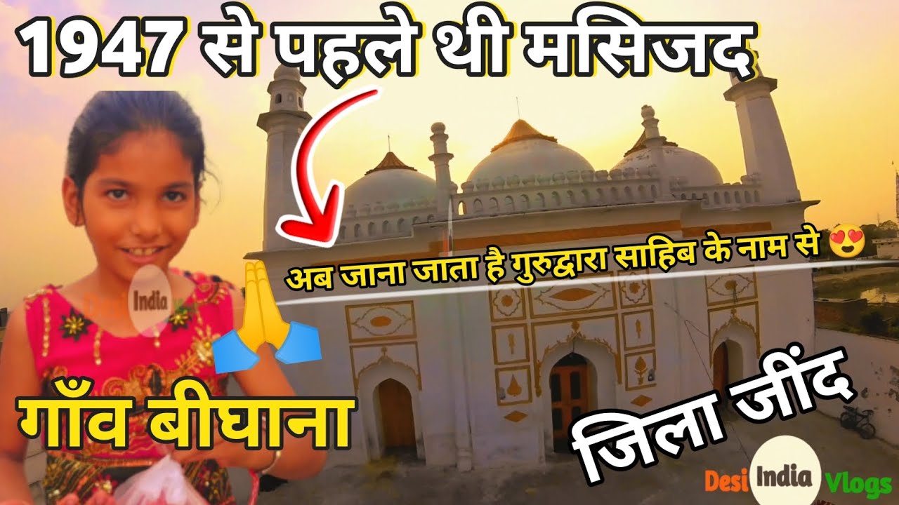 गाँव बीघाना जिला जींद || Village Bighana District Jind || 👍 #gaon #bighana #jind #villagebighana