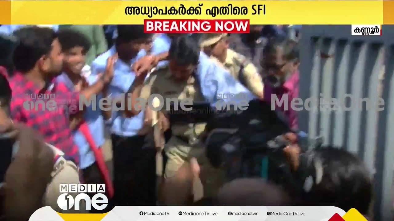KSU പ്രവർത്തകനെ അടിച്ചുവീഴ്ത്തി ചവിട്ടിക്കൂട്ടി; കൂകി വിളിച്ച് ആഹ്ലാദം പ്രകടിപ്പിച്ച് SFI