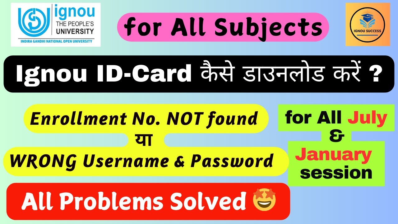 How to download Ignou ID Card / Ignou ID Card कैसे डाउनलोड करें / #ignouidcard #ignouidentitycard