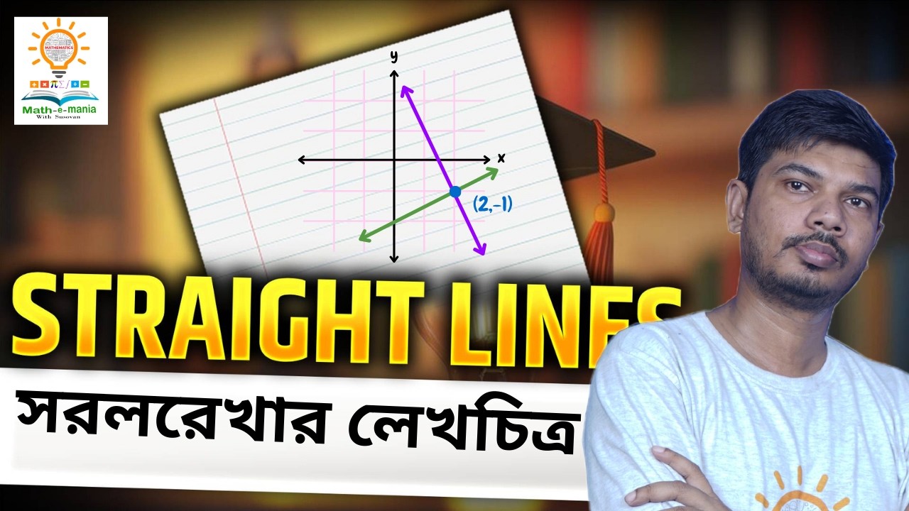 🔴 Graph of a Straight Line || সরলরেখা এর লেখচিত্র || @Susovanmath