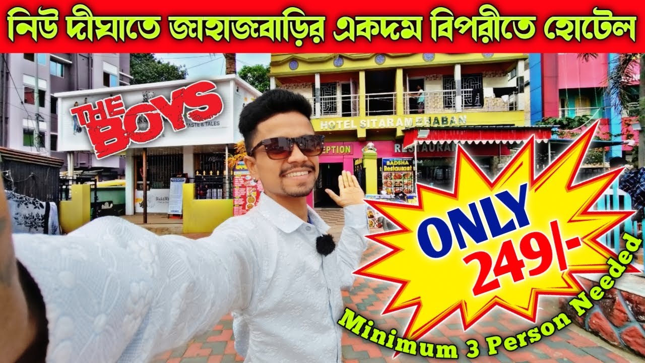 দুদিন পুরো হোটেল ভাড়া Free😱 | Digha Jahaj Bari Samne Hotel | Digha Luxury Hotel | Digha
