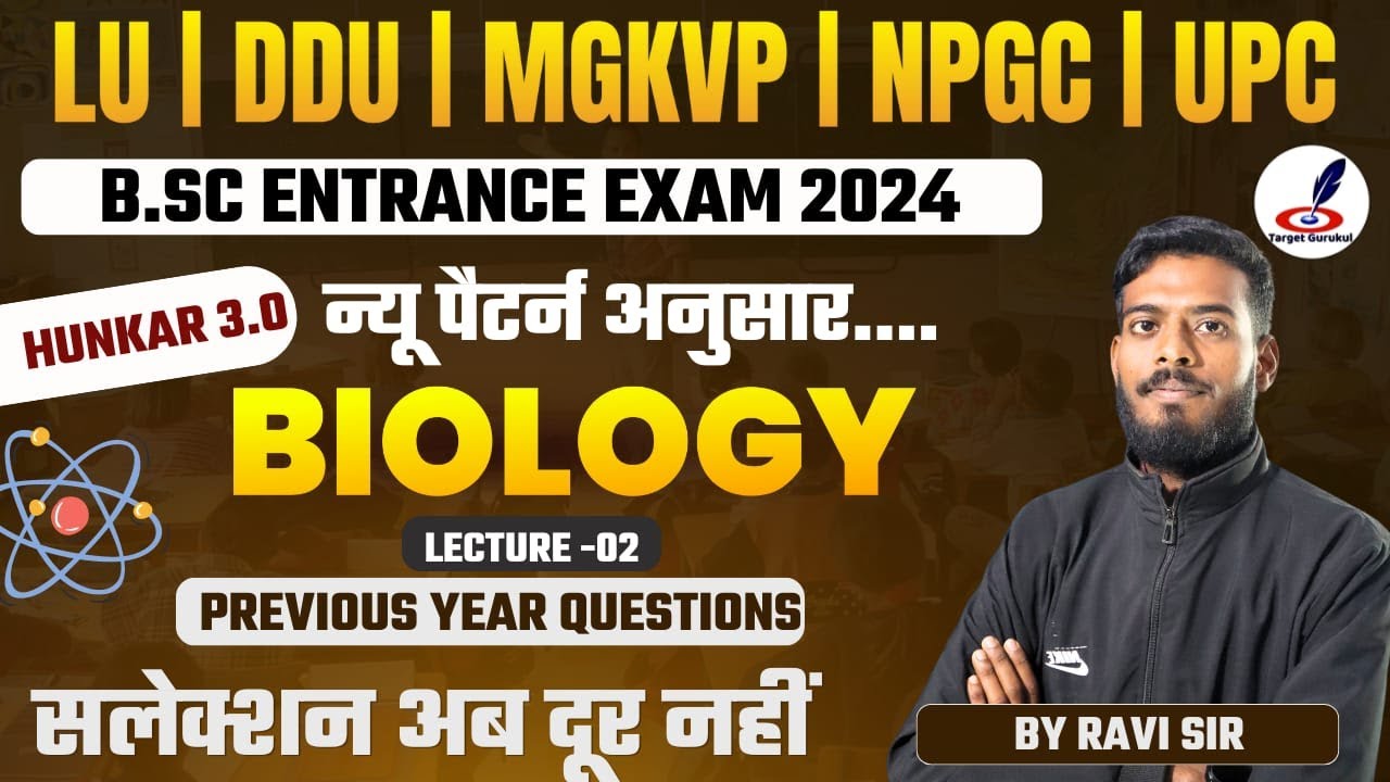 Important MCQ'S | Biology | B.Sc Entrance Exam 2024 | LU, DDU, MGKVP, NPGC, UP College | Paper