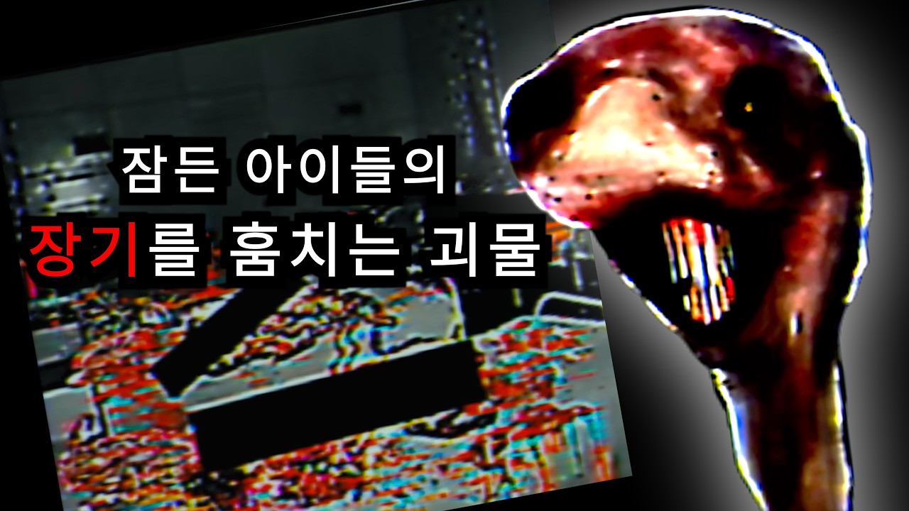 아날로그 호러 - 하룻밤 사이, 전 세계 아이들의 20%가 사라졌다 (The Long)