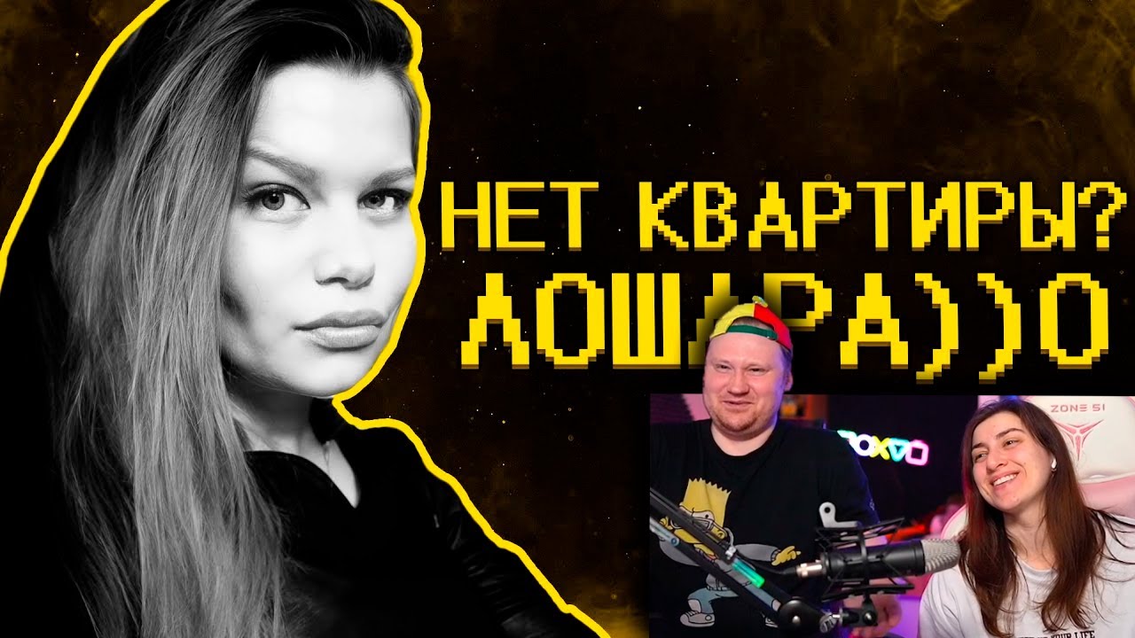 Как накопить на квартиру в этом аду? | РЕАКЦИЯ на SHAPKA