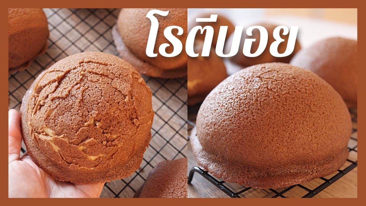 Роти Бой | Кофейные булочки | Максиканские булочки. Рецепт хрустящей корочки не имеет аналогов.