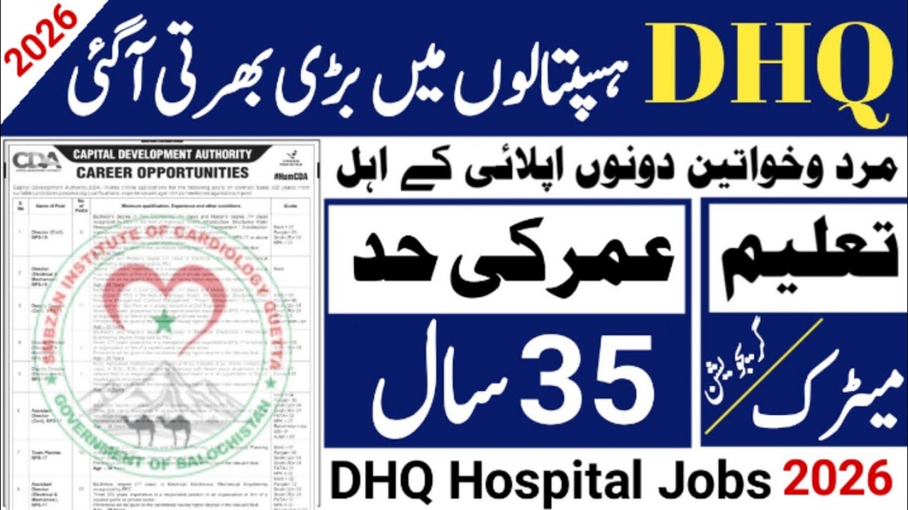DHQ Hospital Jobs 2026 | Healthcare Jobs 2026 | Health Department Govt Jobs 2026 | Today's Govt J...