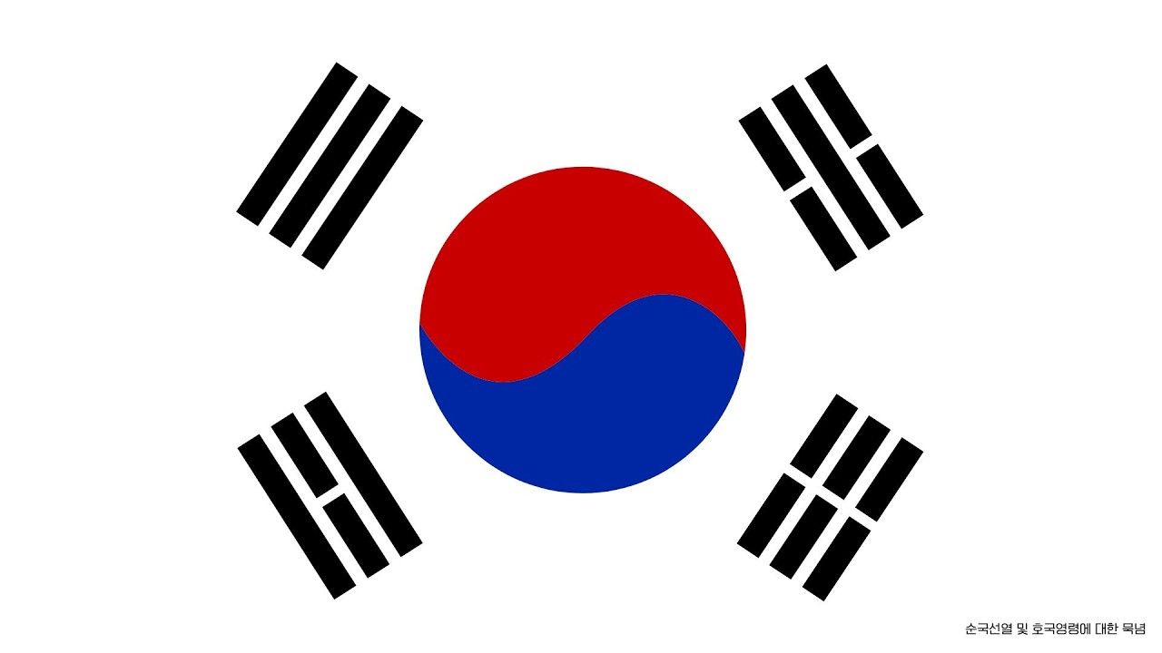 순국선열 및 호국영령에 대한 묵념