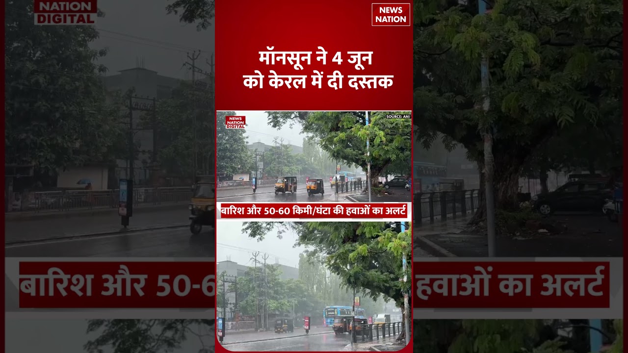 Weather Forecast : Delhi-NCR में इस Day से जमकर Heavy Rain | Cloud ! Monsoon | IMD | Thunderstorm