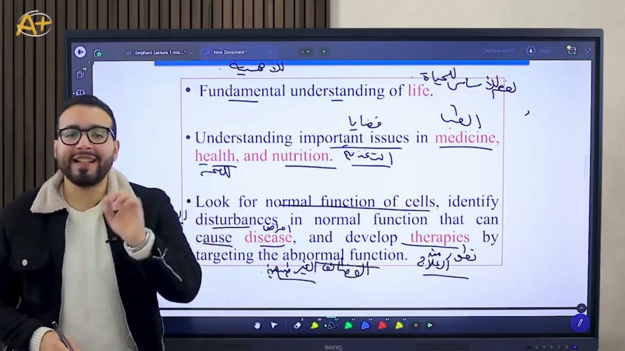 مادة Cell Biology كلية صيدلة الجامعة الصينية المستوي الاول ( جزء المقدمه المحاضره الاولي )