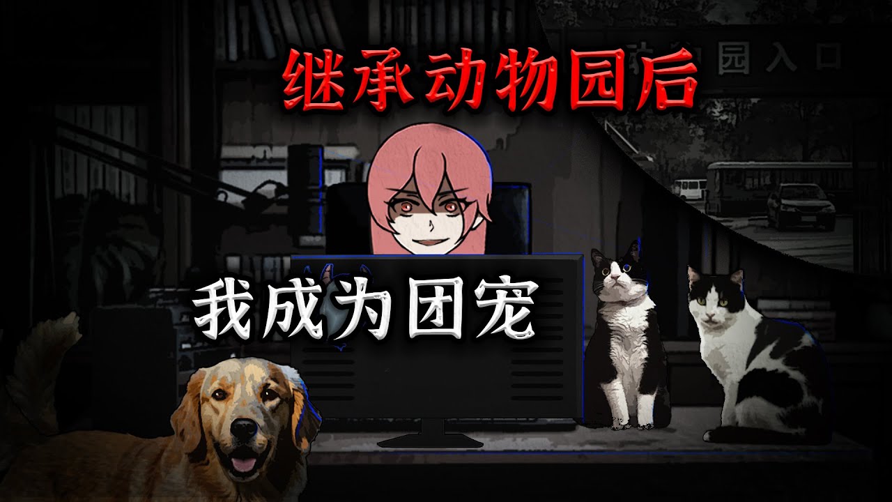 我能听懂动物说话，一只公狗突然在我面前翘屁股
