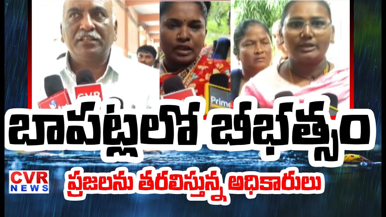 People Struggles In Bapatla District Due To Montha Effect | CVR News