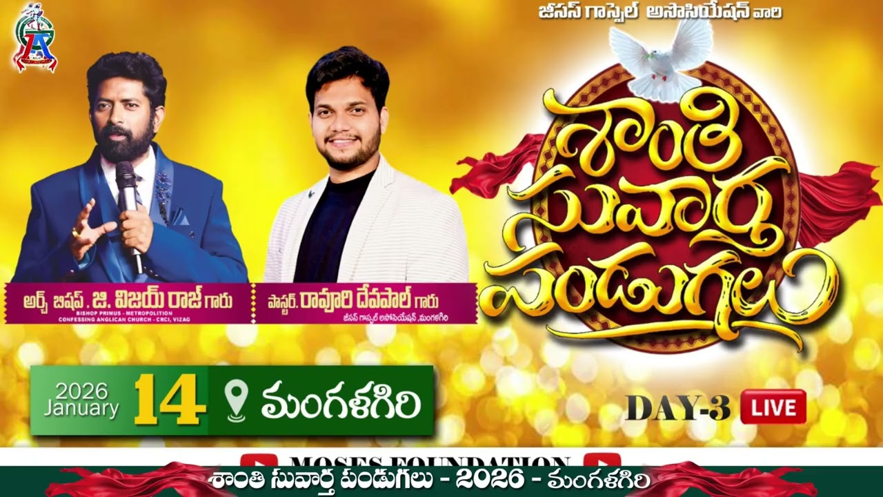 చాలామంది వెతుకుతారు – కొద్దిమంది మాత్రమే ప్రవేశిస్తారు #livestream #sundaychurch