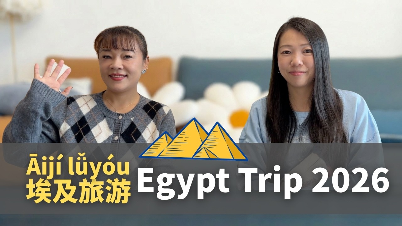 A Month in Egypt! Pyramids, Food & Travel Stories | Chinese Podcast for Listening Practice