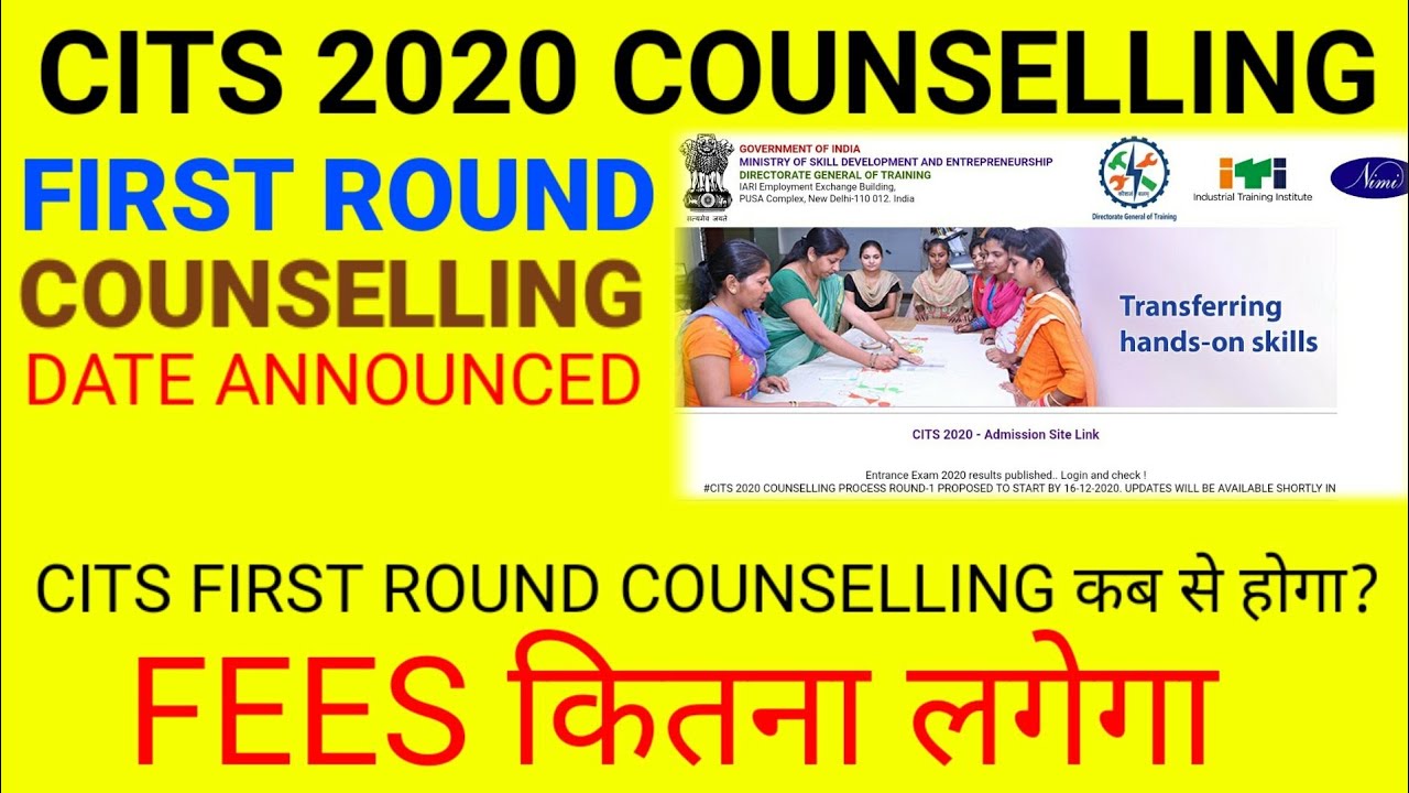 CTI 2020/ CITS 1 ROUND COUNSELLING PROCESS | CTI FIRST ROUND COUNSELLING | सीटीआई फर्स्ट काउंसलिंग