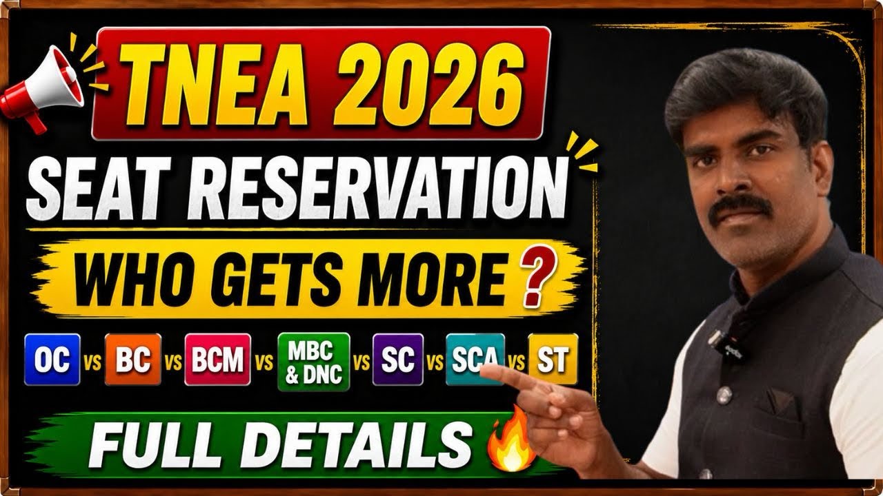 Система бронирования TNEA 2026 🔥 Места по категориям | OC vs BC vs MBC vs SC Полный список