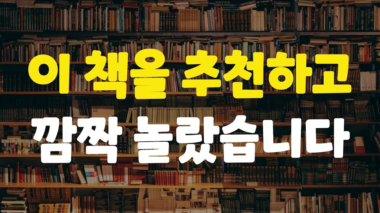 [1강] 읽고 난 후기가 진짜 놀라웠습니다.