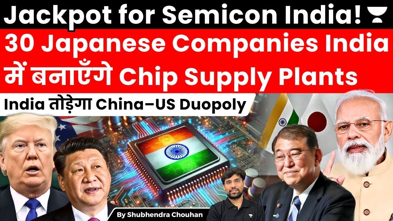 India’s Semiconductor Jackpot! 30 Japanese Companies Set Up Chip Plants in Gujarat