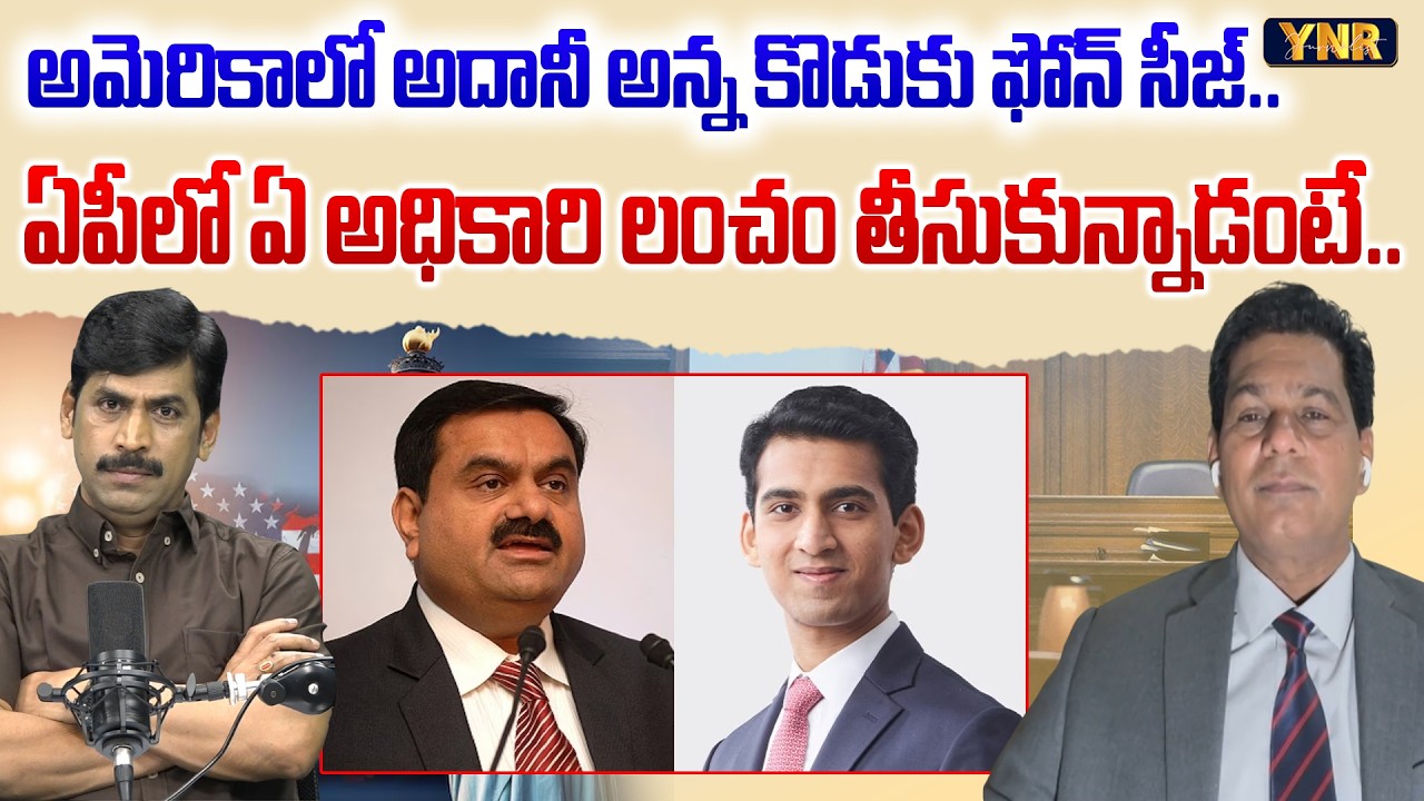 Immigration Expert Rahul Reddy Gives Clarity On Adani and Nephew Sagar Adani Controversy | YNR