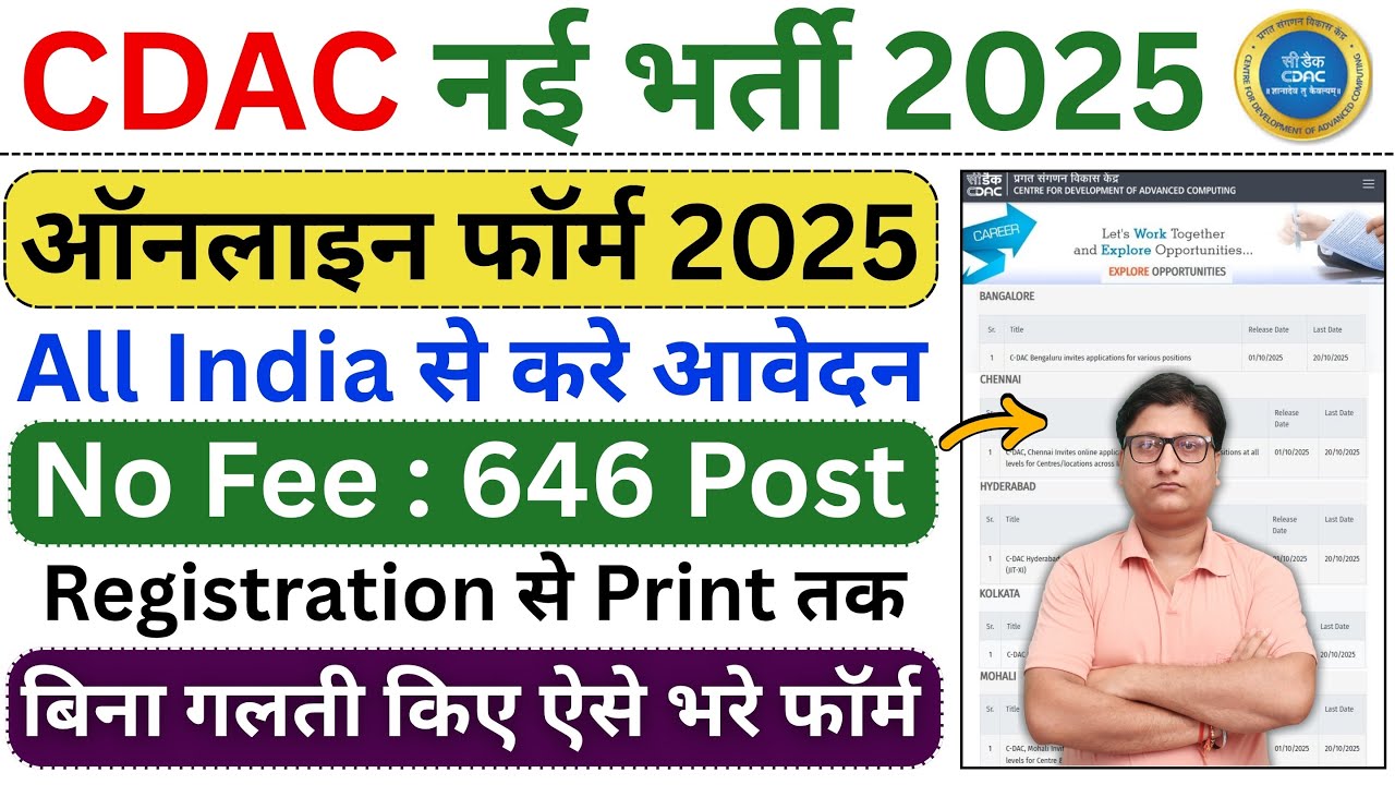 CDAC Manager Online Form 2025 Kaise Bhare | How to Fill CDAC Project Associate Form 2025 | CDAC Jobs