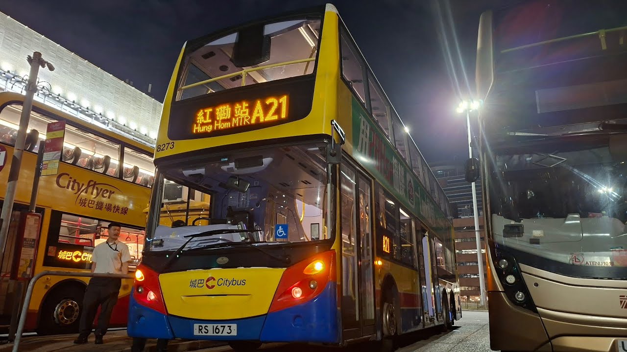 [車手北大嶼山公路飛82鐵甲]CTB Enviro500 12M 8273 RS1673@A21(亞博散場班次)往紅磡站