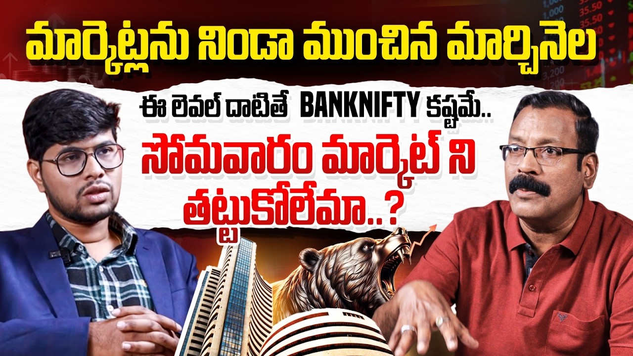 March Crash in Markets! | Bank Nifty Danger Zone | Monday Market Outlook | AS Chakravarthy