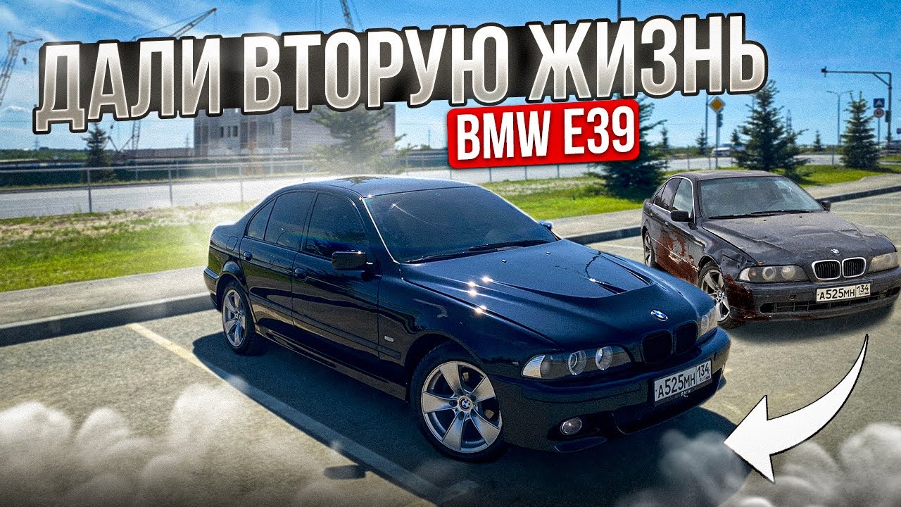 Перекупы творят ЧУДЕСА!!! Восстановили УБИТУЮ BMW E39!