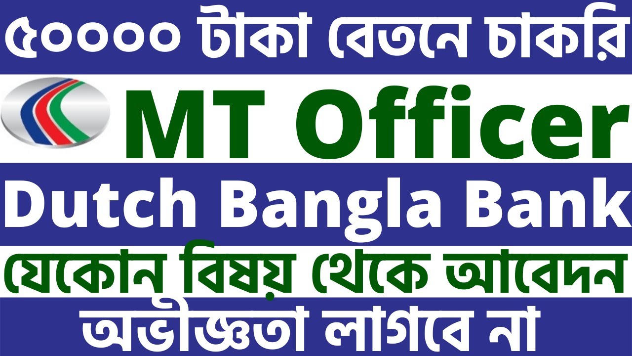Dutch Bangla Bank Limited (DBBL) Management Trainee Officer Job Circular 2022