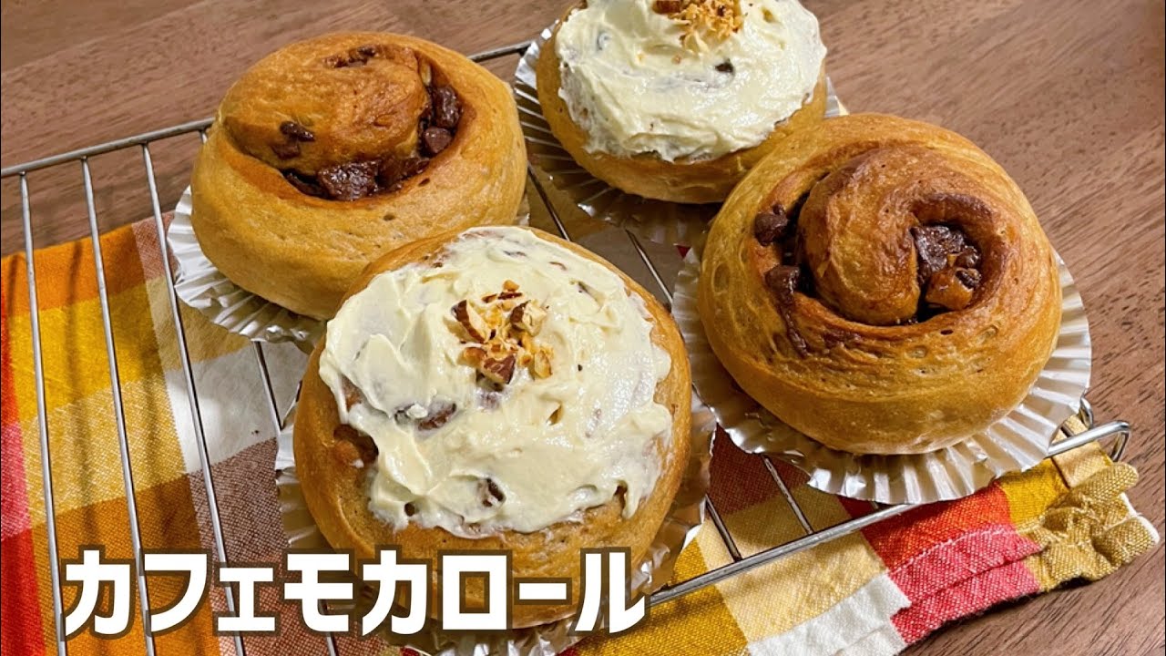 ボウルで3分こねるだけ♡【元パン屋が作る】ほろ苦♡リッチな大人の味。