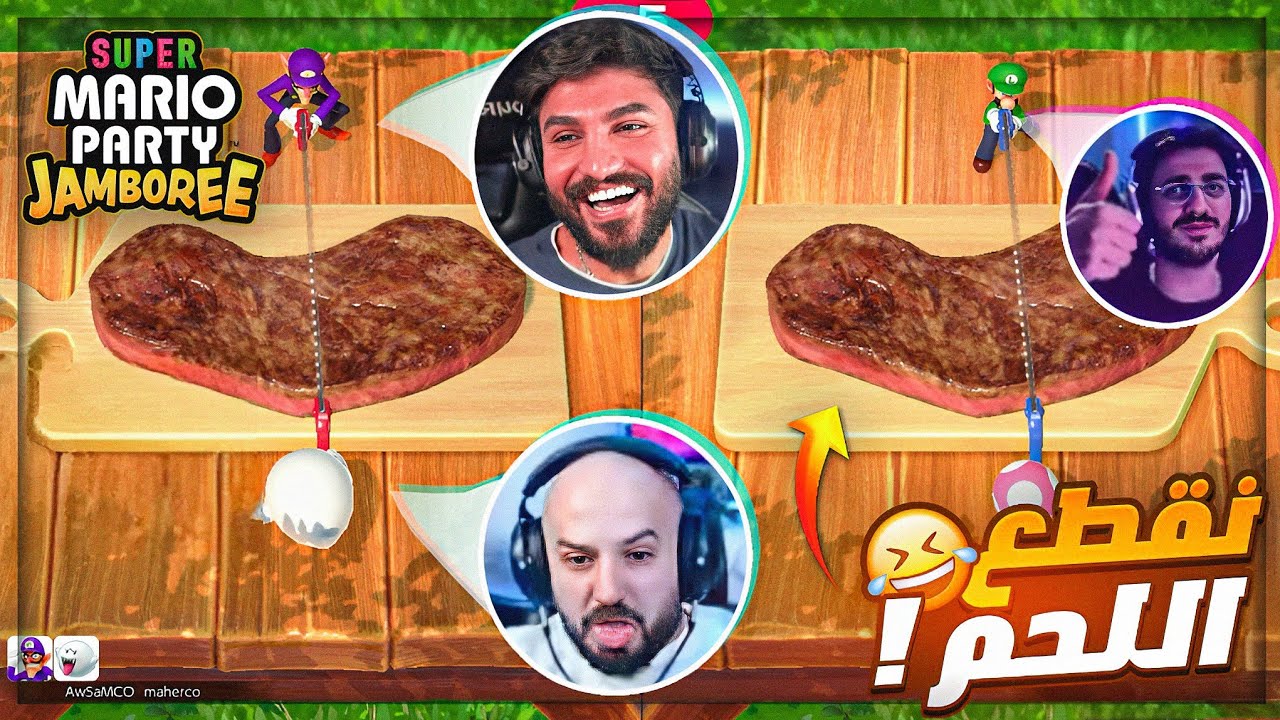 البنت سرقت مني نجومي ! 🤣 تجربة امتع لعبه فيها ميني قيمز ! 😍 ضحك في Mario Party Jamboree ! 🔥