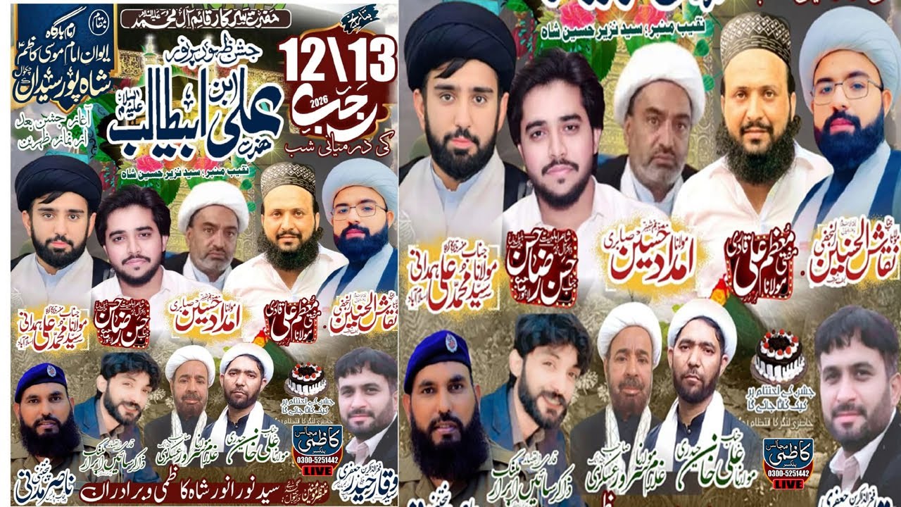 Live Jashan 12 Rajab 2026 | Imambarga Musa Kazim Shahpur Syedan Chakwal | Kazmi Majalis Balkasar